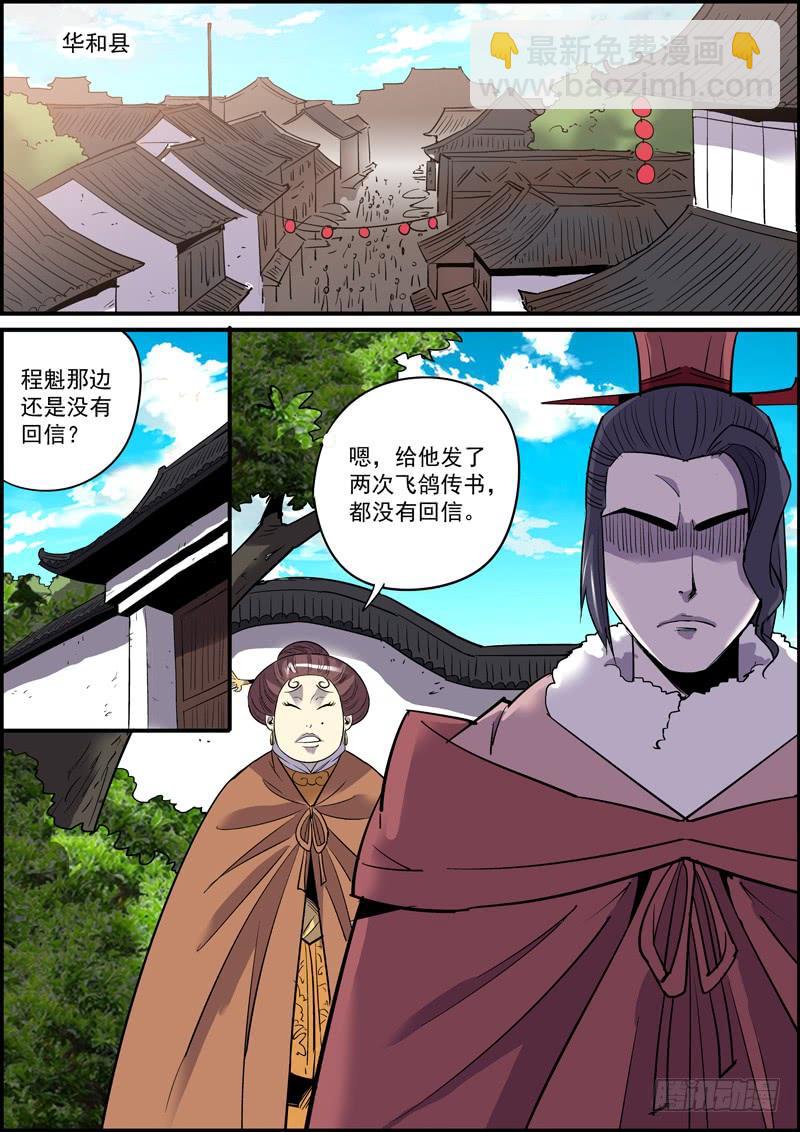 🍘无间县衙（我在县衙当内鬼） 赢需要很多正确，输只需一个错误 第2页