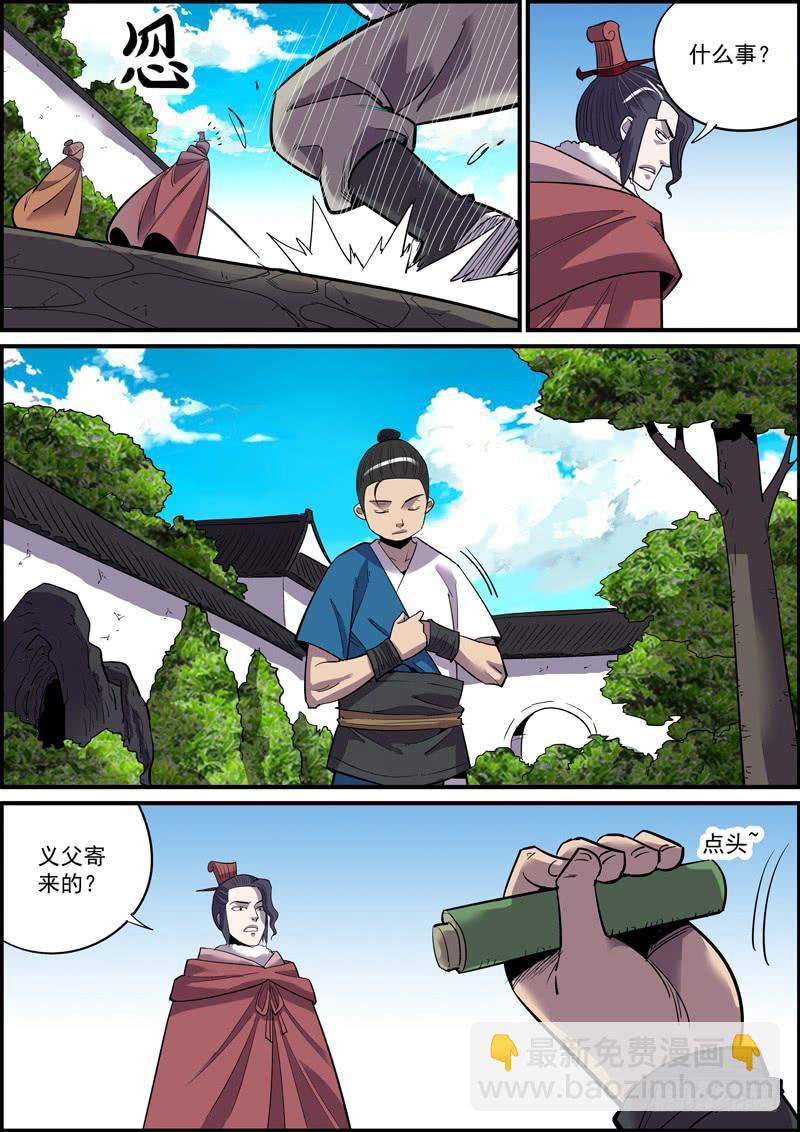 🍘无间县衙（我在县衙当内鬼） 赢需要很多正确，输只需一个错误 第5页