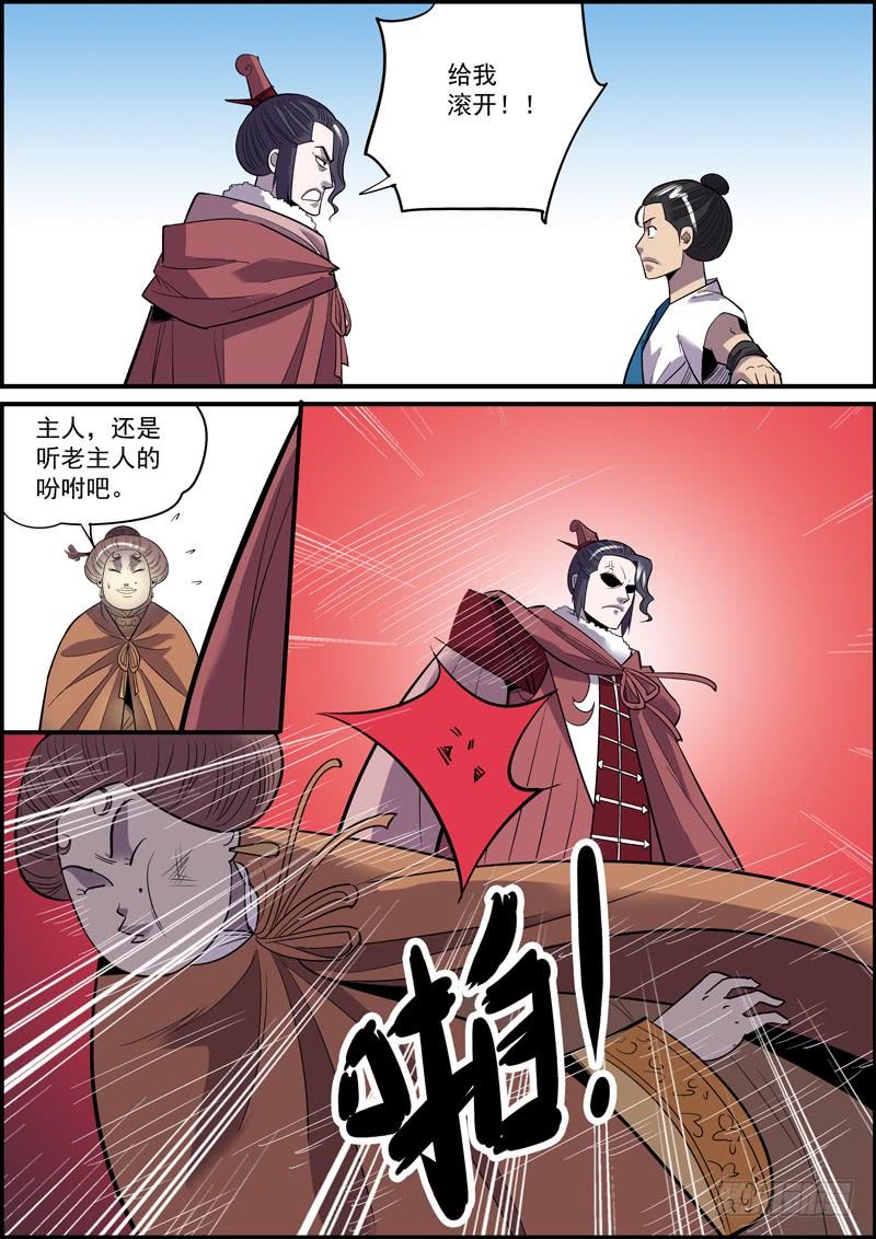 🍘无间县衙（我在县衙当内鬼） 赢需要很多正确，输只需一个错误 第9页