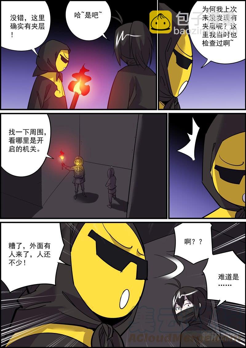 🍘无间县衙（我在县衙当内鬼） 耳听一般为虚，眼见必被灭口 第10页