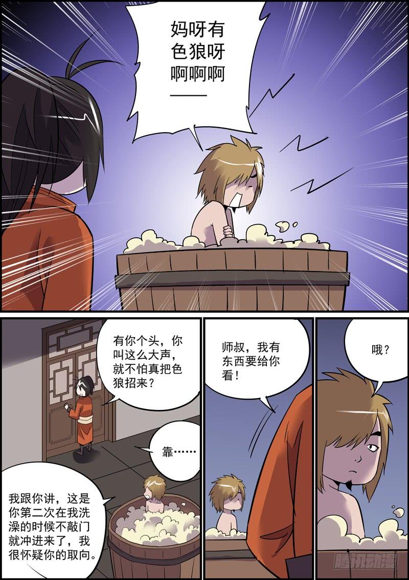 🍘无间县衙（我在县衙当内鬼） 耳听一般为虚，眼见必被灭口 第2页