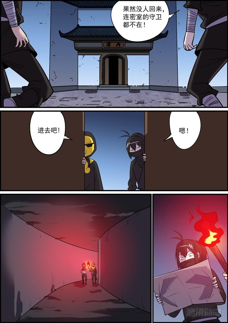 🍘无间县衙（我在县衙当内鬼） 耳听一般为虚，眼见必被灭口 第8页
