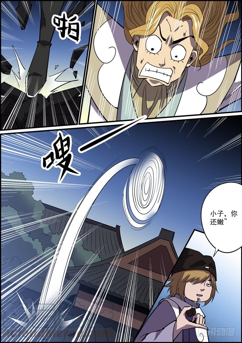 🍘无间县衙（我在县衙当内鬼） 傻白甜少女都有不为人知的一面 第1页