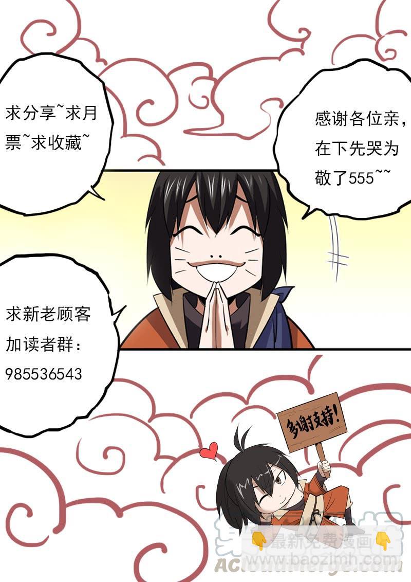 🍘无间县衙（我在县衙当内鬼） 傻白甜少女都有不为人知的一面 第16页