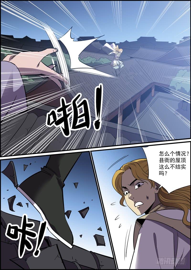 🍘无间县衙（我在县衙当内鬼） 傻白甜少女都有不为人知的一面 第2页