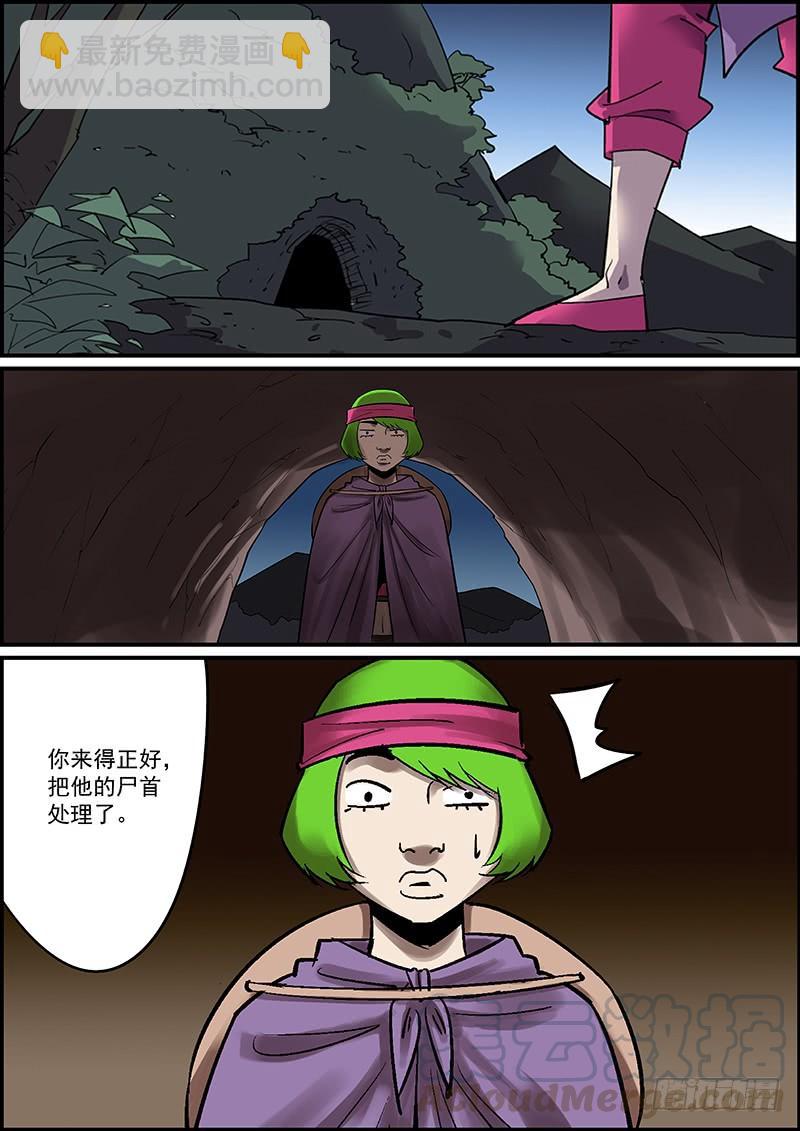 🍘无间县衙（我在县衙当内鬼） 更新了，提前祝大家新年快乐 第7页