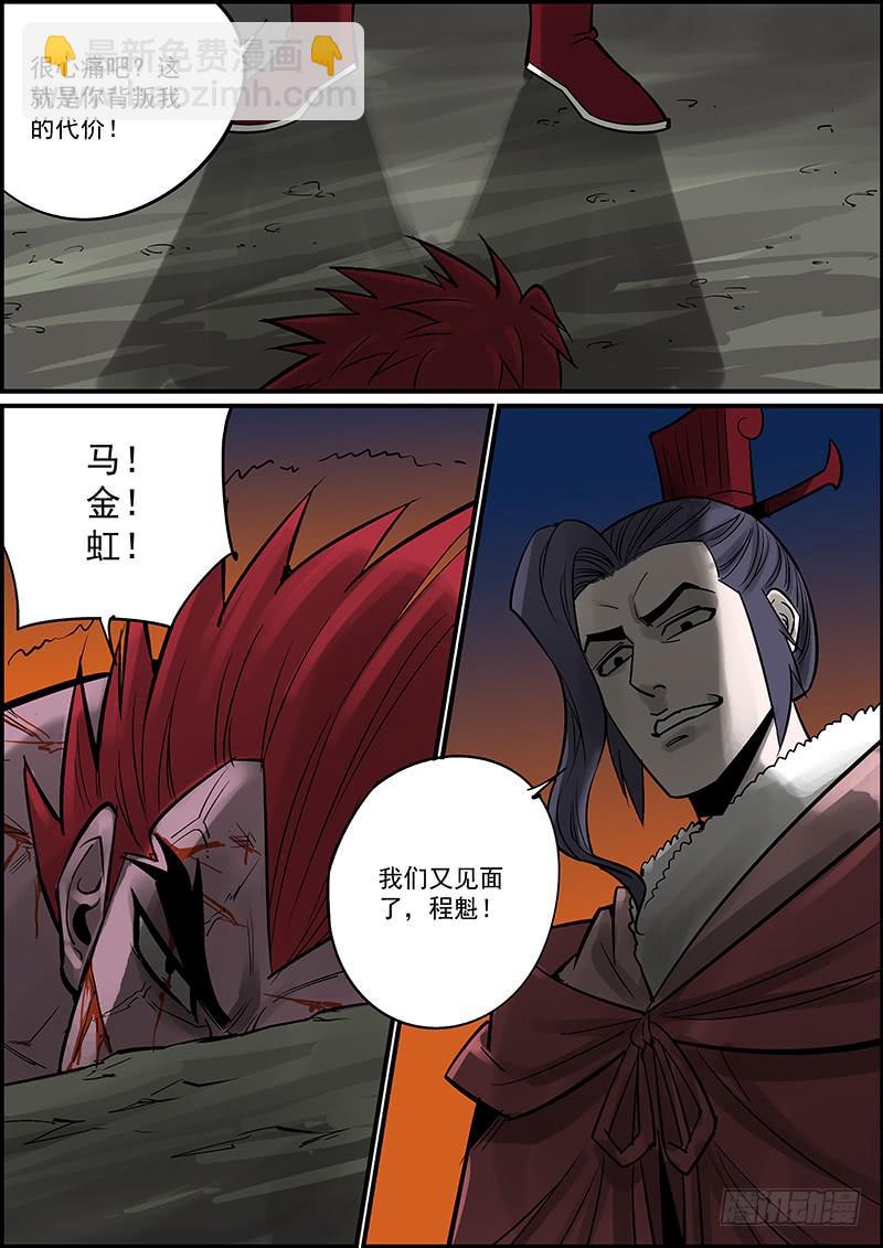 🍘无间县衙（我在县衙当内鬼） 指不定这个月还有一更，万一呢~ 第15页