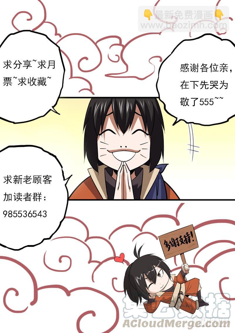 🍘无间县衙（我在县衙当内鬼） 指不定这个月还有一更，万一呢~ 第16页