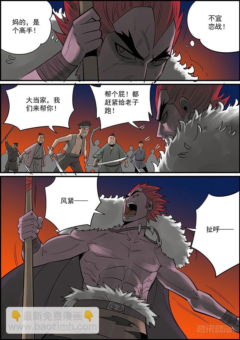 🍘无间县衙（我在县衙当内鬼） 指不定这个月还有一更，万一呢~ 第2页