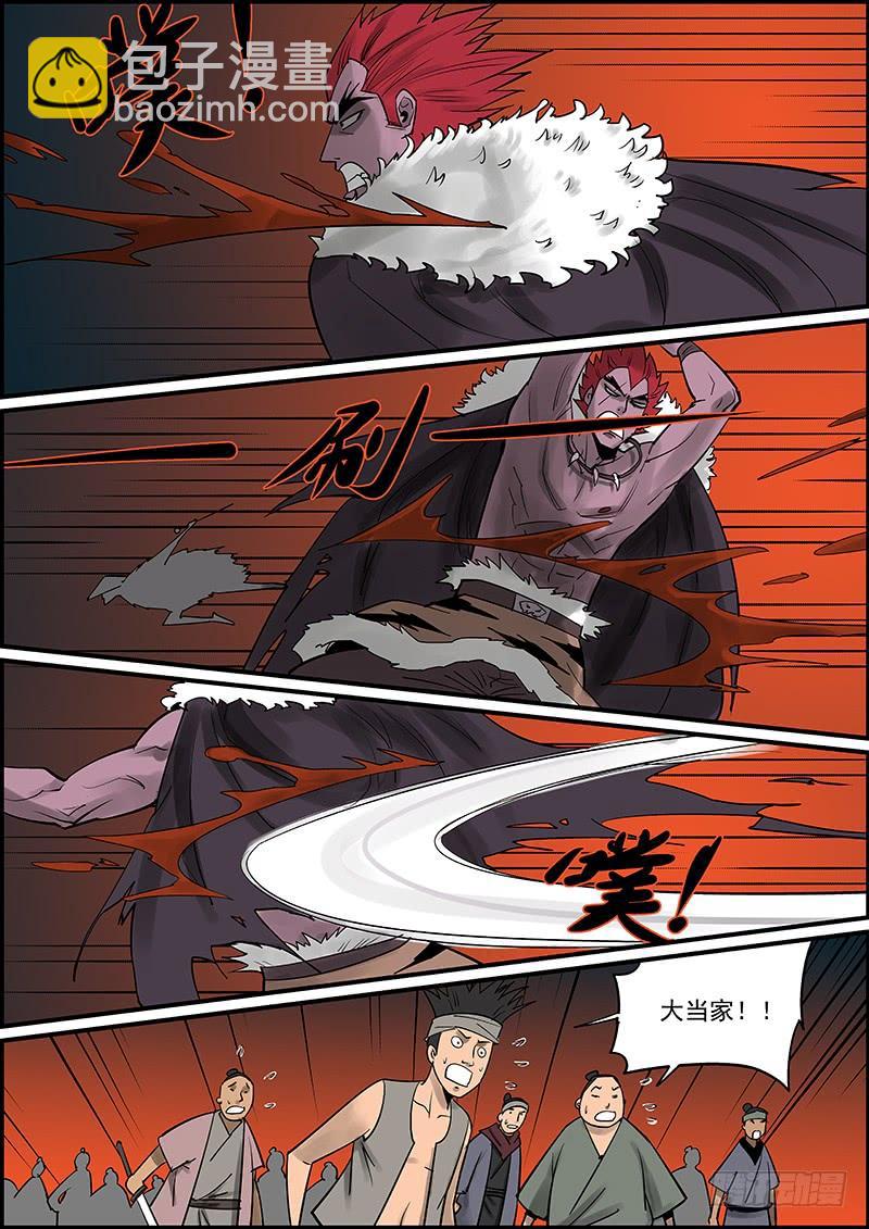 🍘无间县衙（我在县衙当内鬼） 指不定这个月还有一更，万一呢~ 第5页