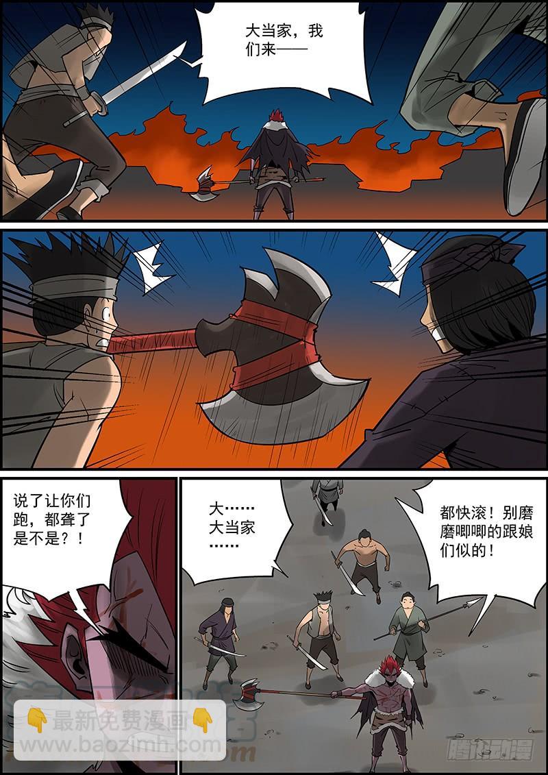 🍘无间县衙（我在县衙当内鬼） 指不定这个月还有一更，万一呢~ 第7页