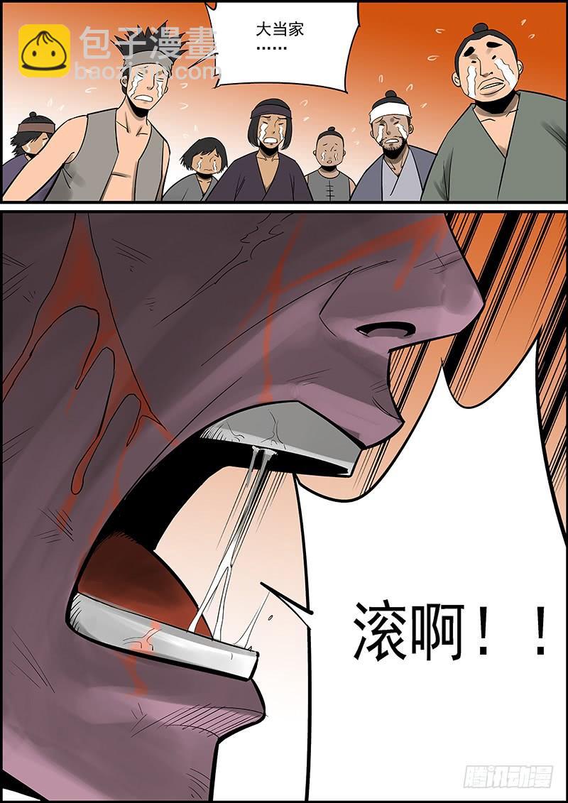 🍘无间县衙（我在县衙当内鬼） 指不定这个月还有一更，万一呢~ 第8页