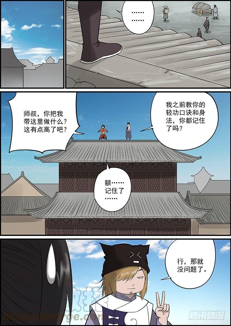 🍘无间县衙（我在县衙当内鬼） 这是一期番外故事的上集 第1页