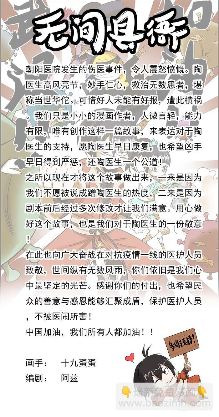 🍘无间县衙（我在县衙当内鬼） 这是一期番外故事的上集 第15页
