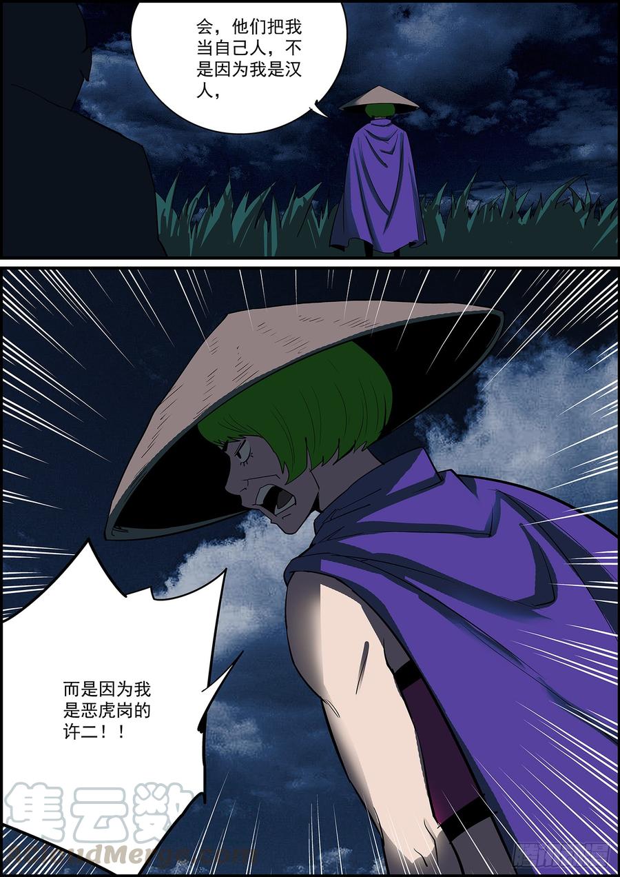 🍘无间县衙（我在县衙当内鬼） 事有反常必有妖，有腰就有马甲线 第1页