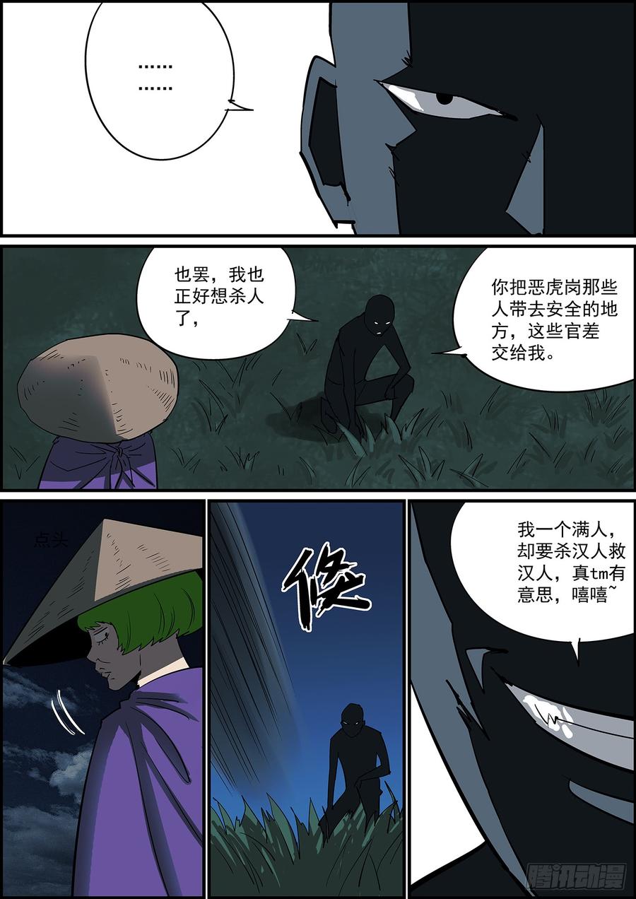 🍘无间县衙（我在县衙当内鬼） 事有反常必有妖，有腰就有马甲线 第2页