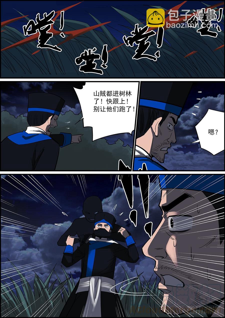 🍘无间县衙（我在县衙当内鬼） 事有反常必有妖，有腰就有马甲线 第5页
