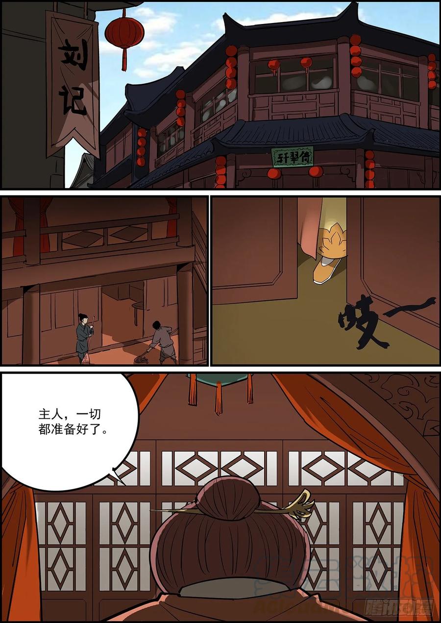 🍘无间县衙（我在县衙当内鬼） 好饭不怕晚，迟到毕竟也是到了 第1页