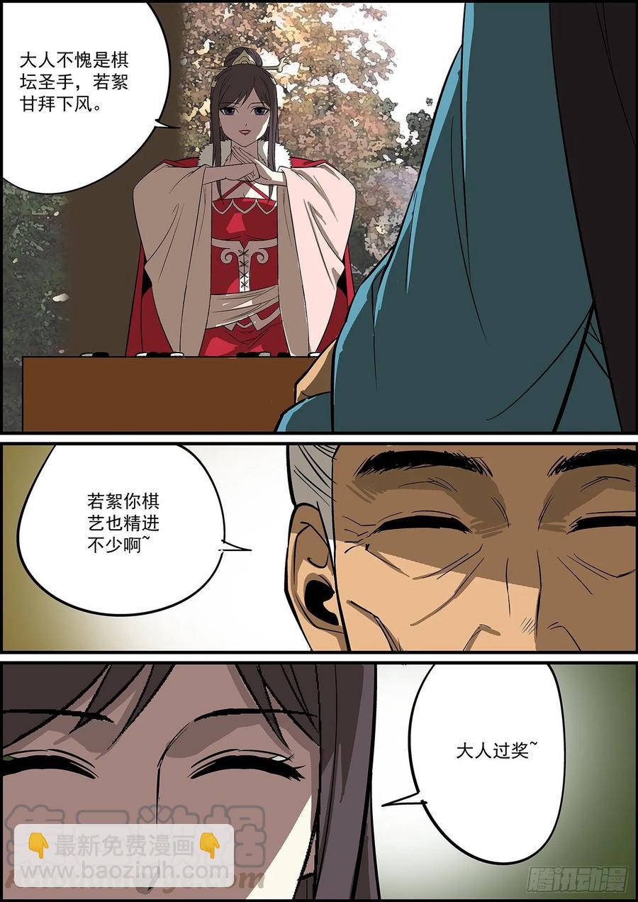 🍘无间县衙（我在县衙当内鬼） 好饭不怕晚，迟到毕竟也是到了 第10页