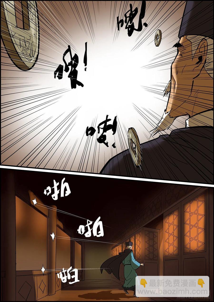 🍘无间县衙（我在县衙当内鬼） 不要问知道答案的问题 第4页