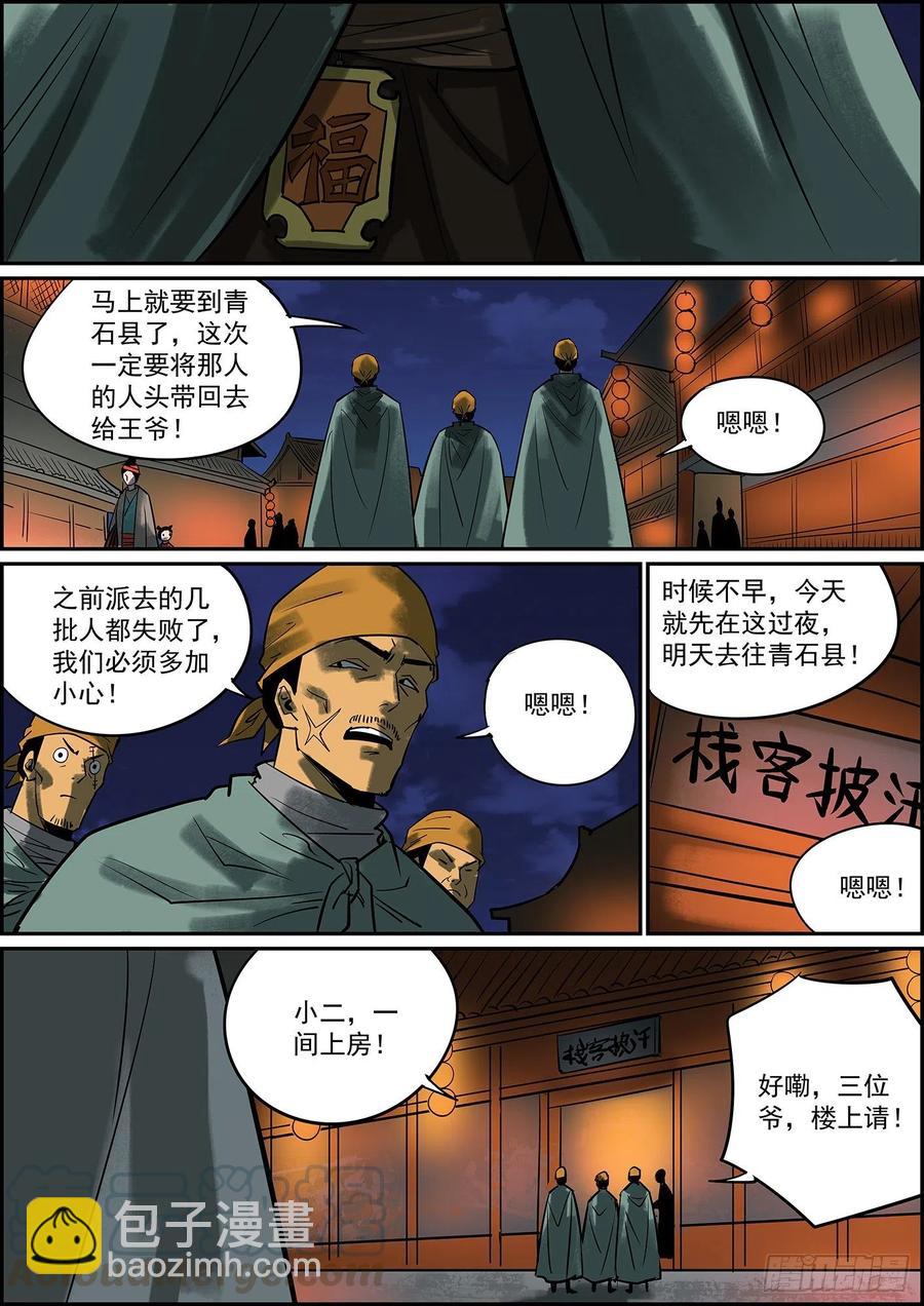 🍘无间县衙（我在县衙当内鬼） 久违的双更来了 第12页
