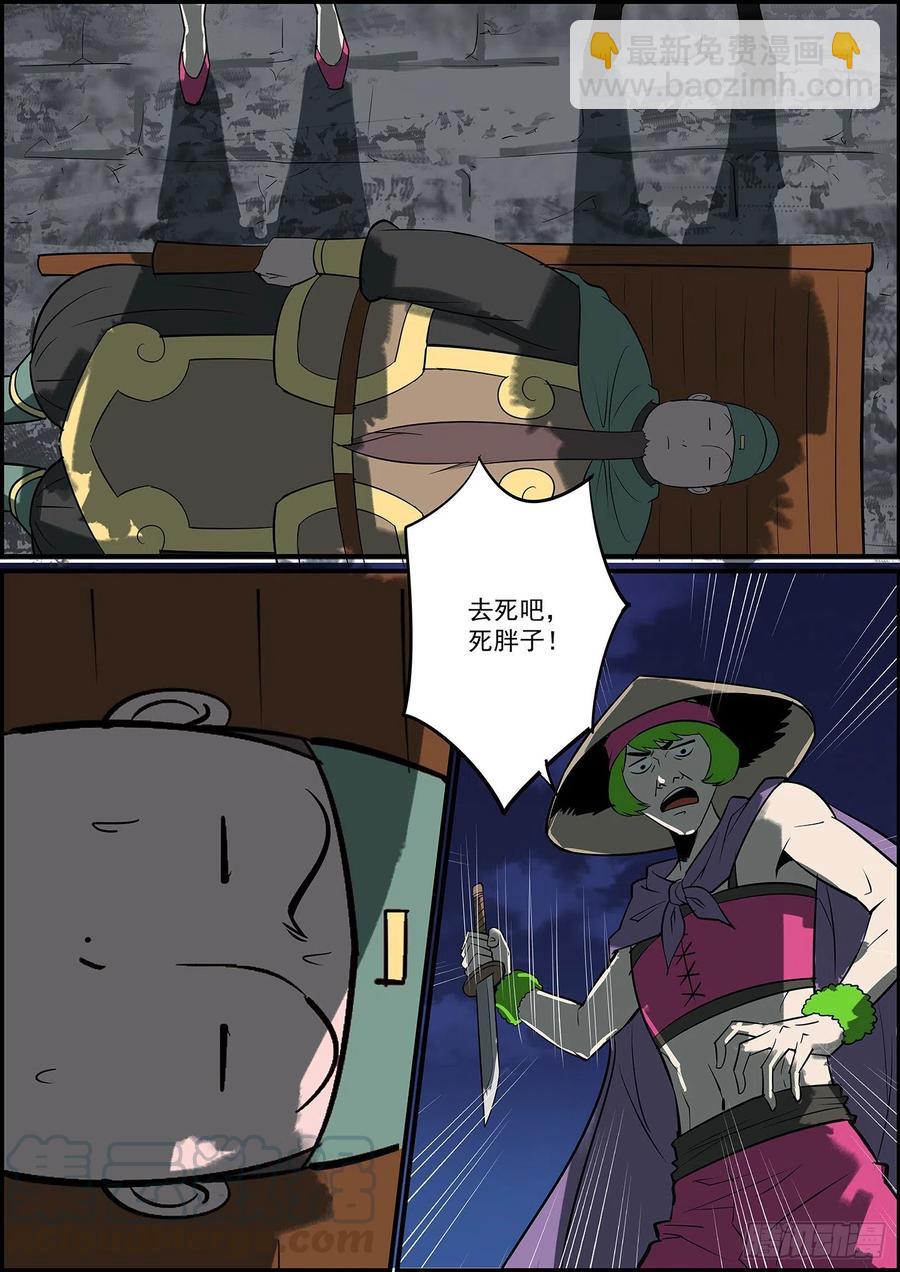 🍘无间县衙（我在县衙当内鬼） 久违的双更来了 第2页