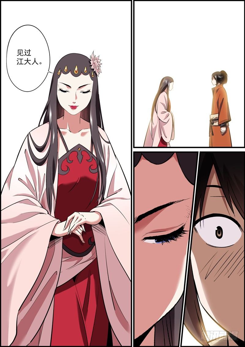 🍘无间县衙（我在县衙当内鬼） 想不出啥题目，就祝大家双节快乐吧 第7页
