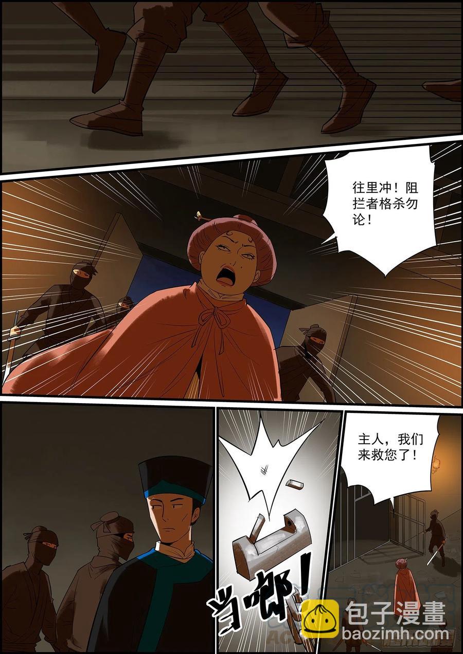 🍘无间县衙（我在县衙当内鬼） 驱虎吞狼，招猫逗狗 第11页