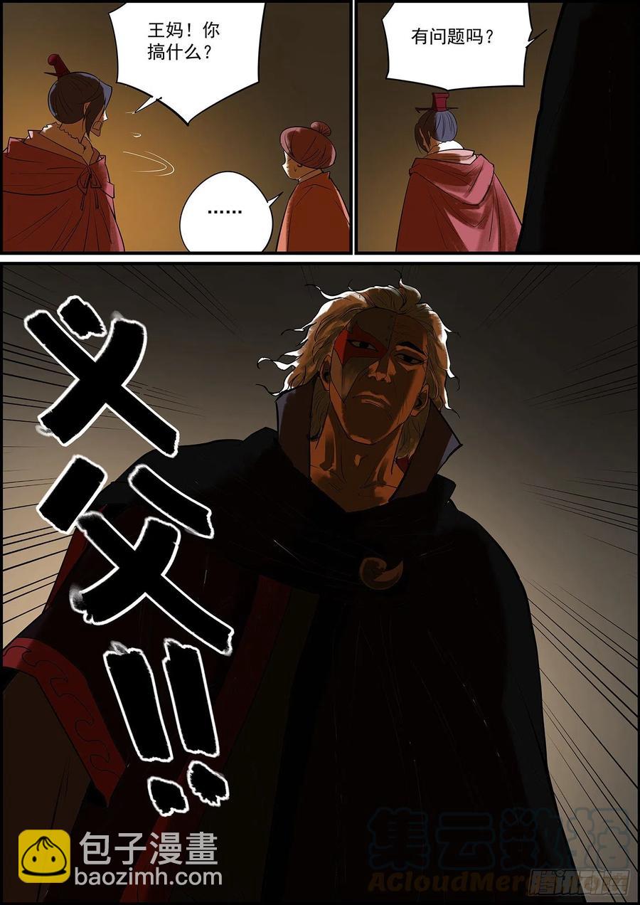 🍘无间县衙（我在县衙当内鬼） 驱虎吞狼，招猫逗狗 第14页
