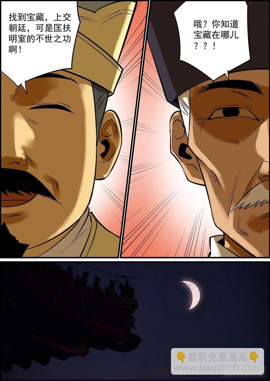 🍘无间县衙（我在县衙当内鬼） 驱虎吞狼，招猫逗狗 第9页