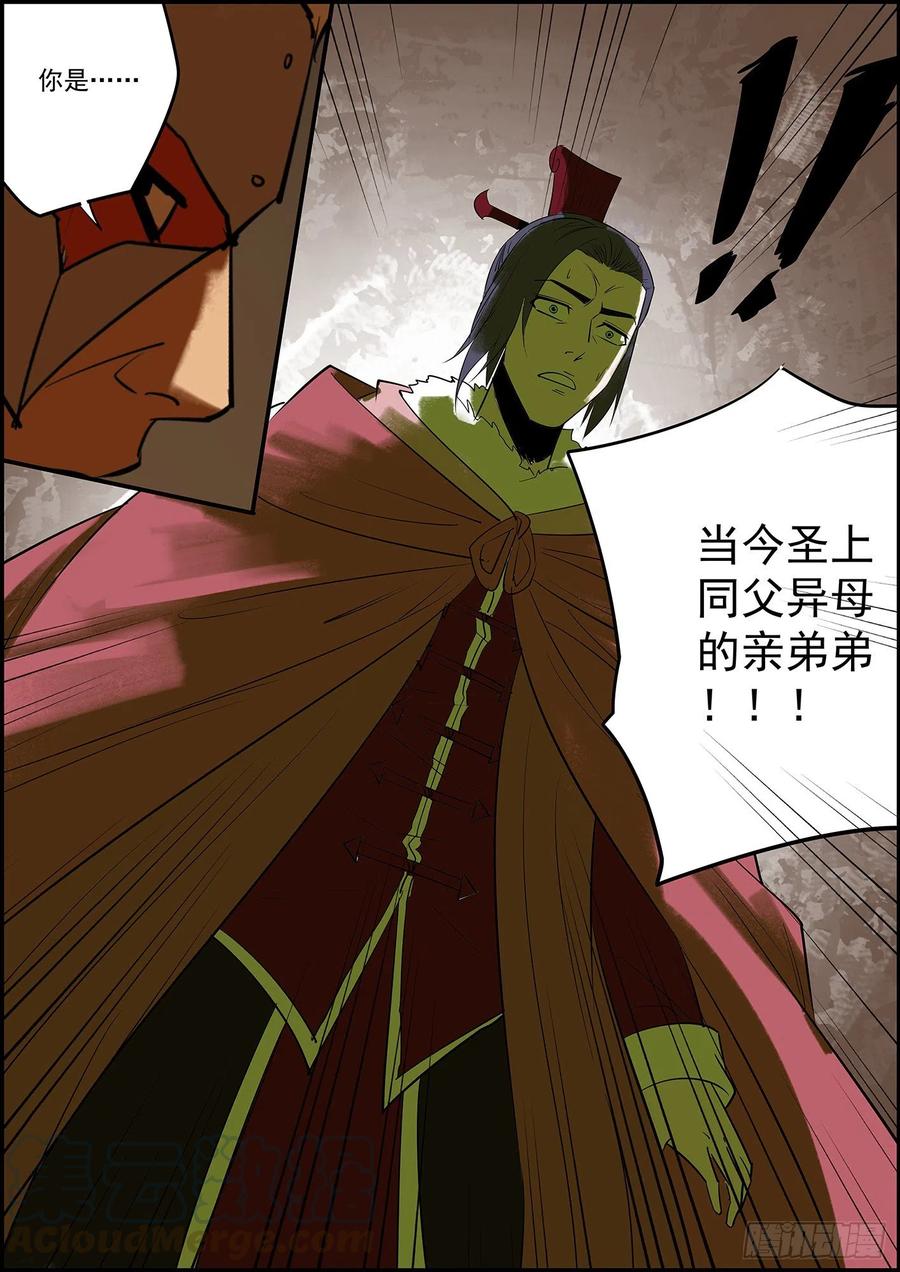 🍘无间县衙（我在县衙当内鬼） 端午安康，跪求月票支持 第1页
