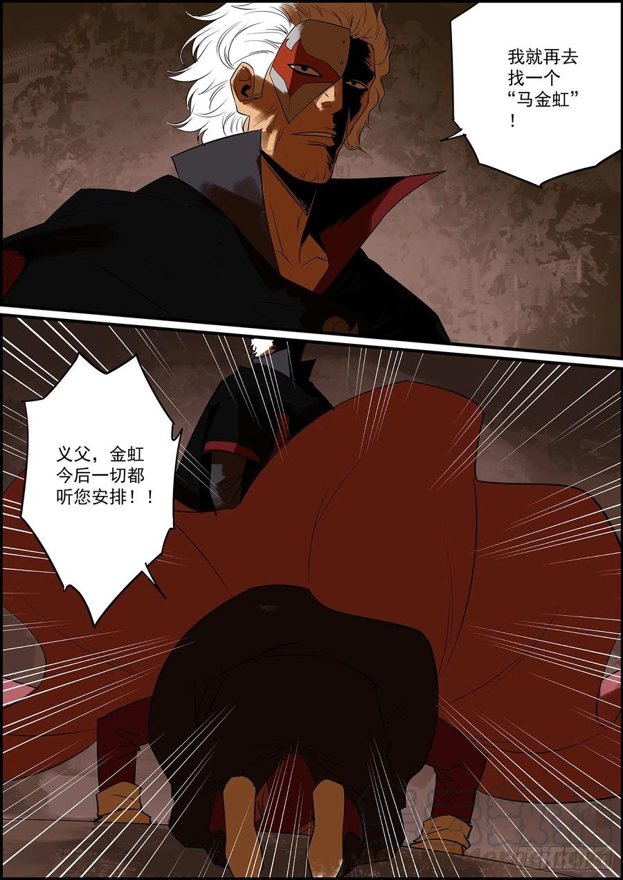 🍘无间县衙（我在县衙当内鬼） 端午安康，跪求月票支持 第7页