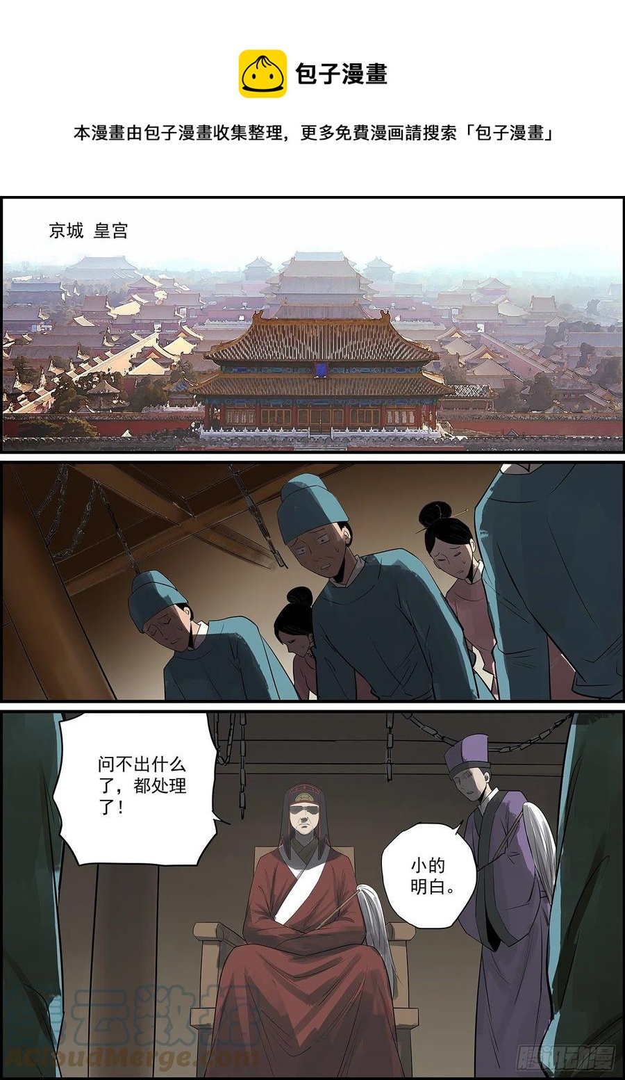 🍘无间县衙（我在县衙当内鬼） 没啥好题目，提前祝大家中秋快乐 第1页