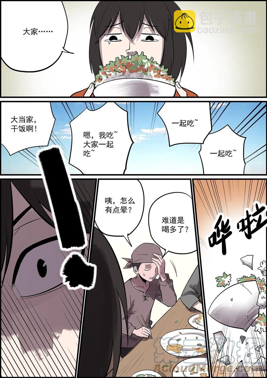 🍘无间县衙（我在县衙当内鬼） 没啥好题目，提前祝大家中秋快乐 第13页