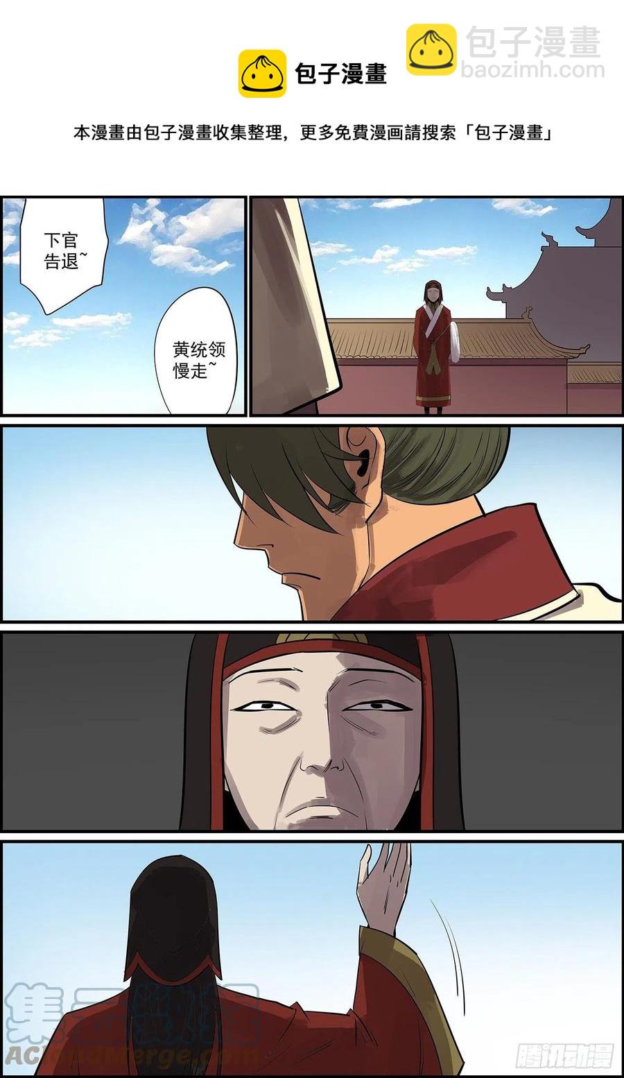 🍘无间县衙（我在县衙当内鬼） 没啥好题目，提前祝大家中秋快乐 第9页