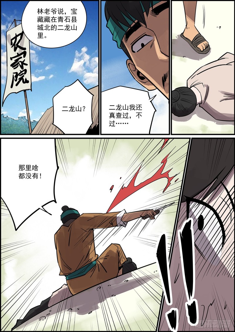 🍘无间县衙（我在县衙当内鬼） 不开挂，就删号 第2页