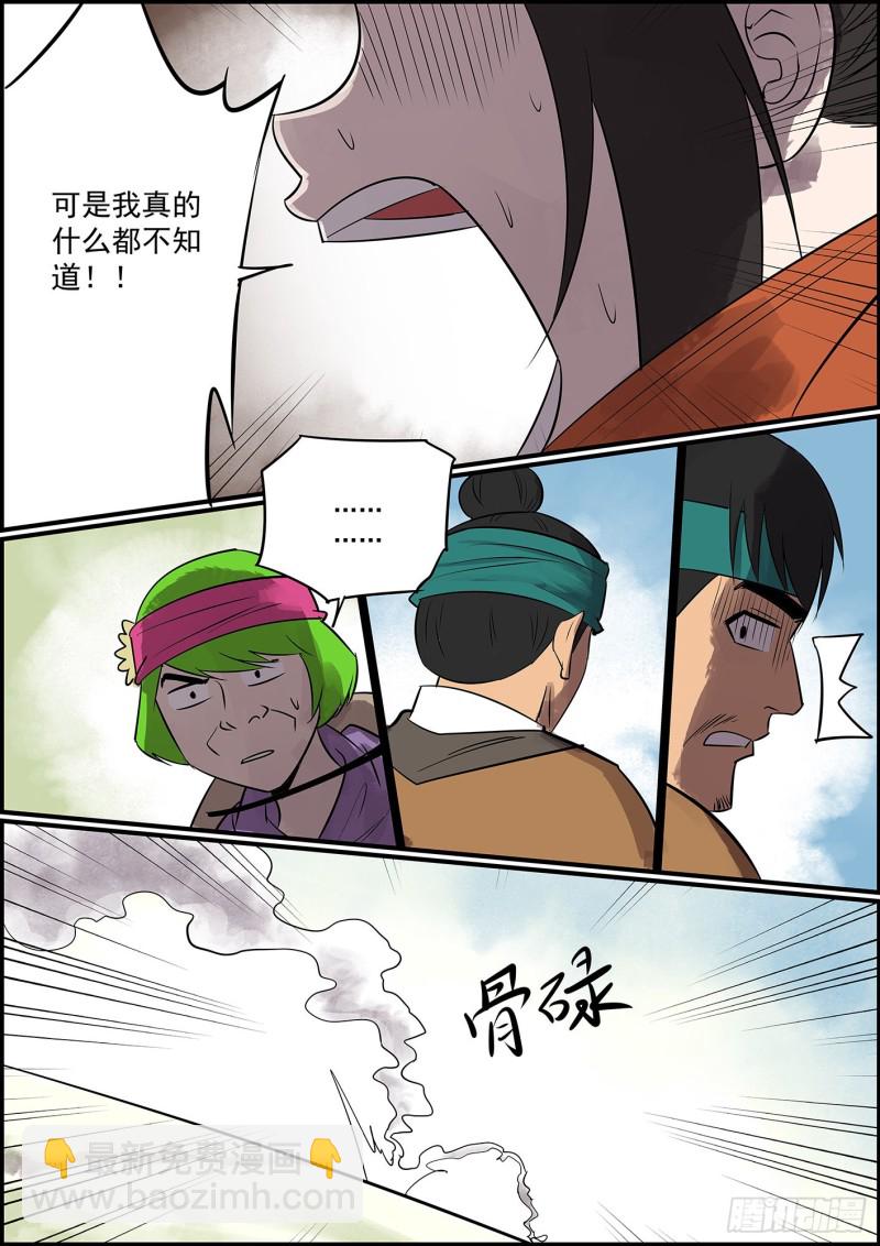 🍘无间县衙（我在县衙当内鬼） 不开挂，就删号 第4页