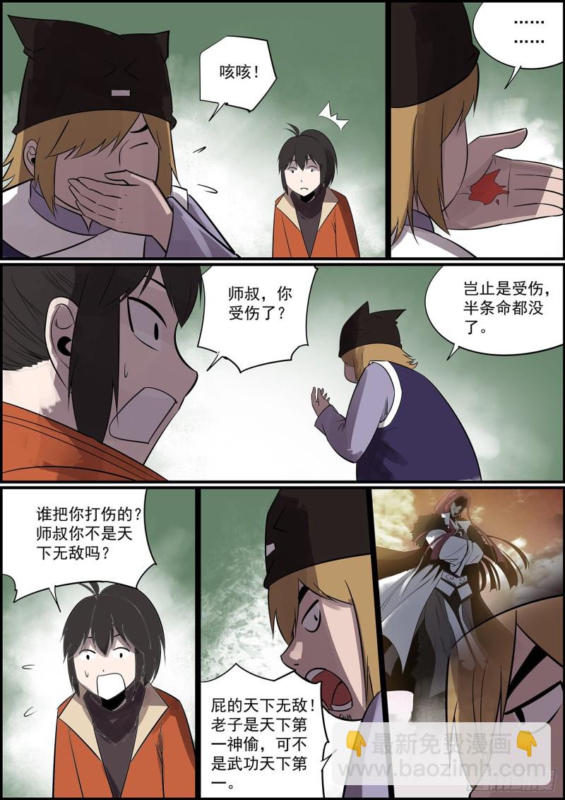 🍘无间县衙（我在县衙当内鬼） 不开挂，就删号 第8页