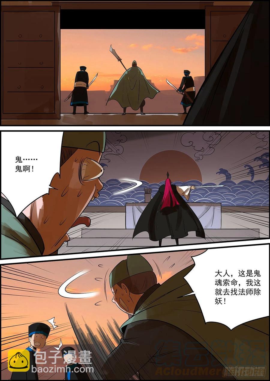 🍘无间县衙（我在县衙当内鬼） 弱者需要计谋，强者只需拳头 第13页