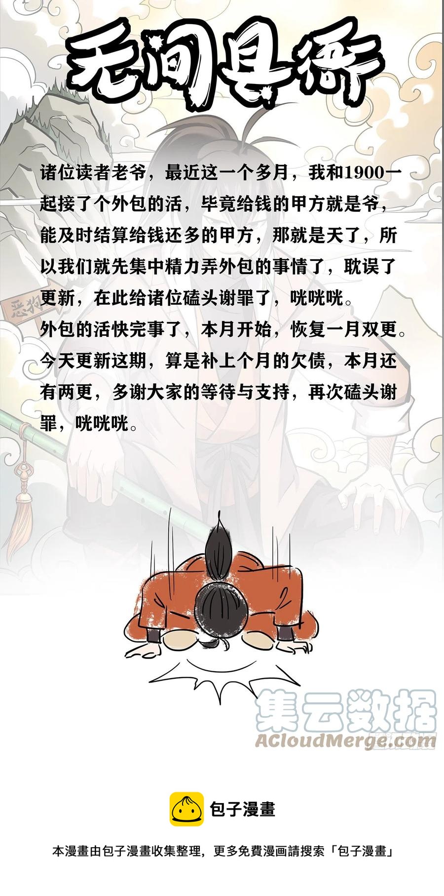 🍘无间县衙（我在县衙当内鬼） 弱者需要计谋，强者只需拳头 第15页
