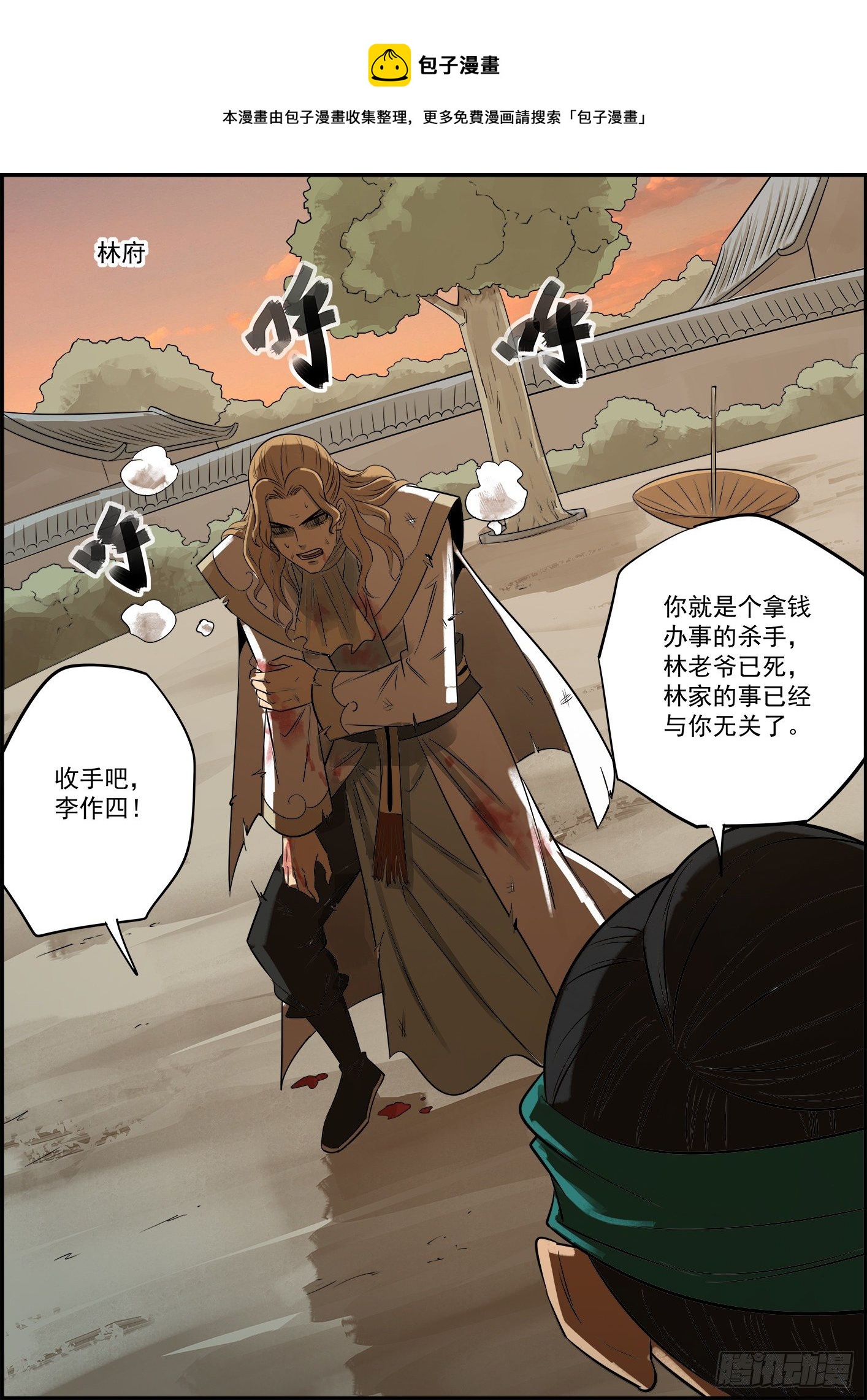 🍘无间县衙（我在县衙当内鬼） 可算是赶在牛年更新了 第1页