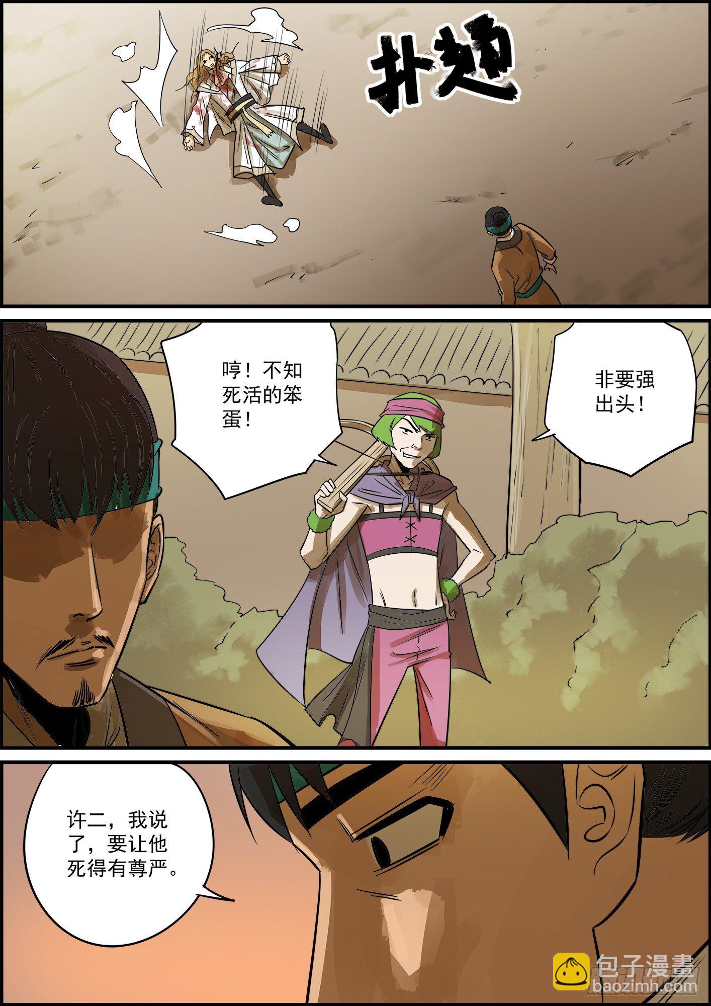 🍘无间县衙（我在县衙当内鬼） 可算是赶在牛年更新了 第6页