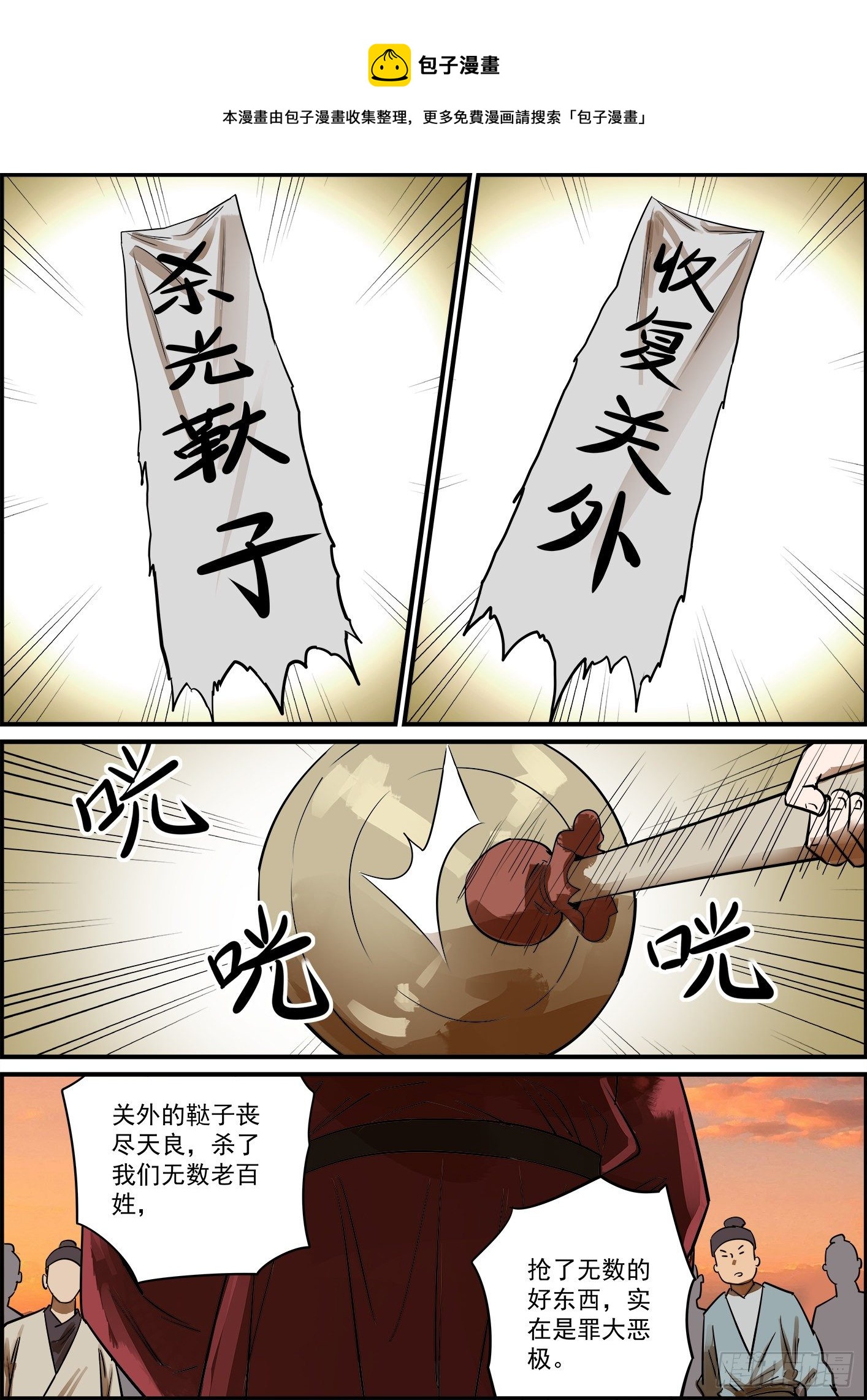 🍘无间县衙（我在县衙当内鬼） 感谢大家的月票支持！ 第1页