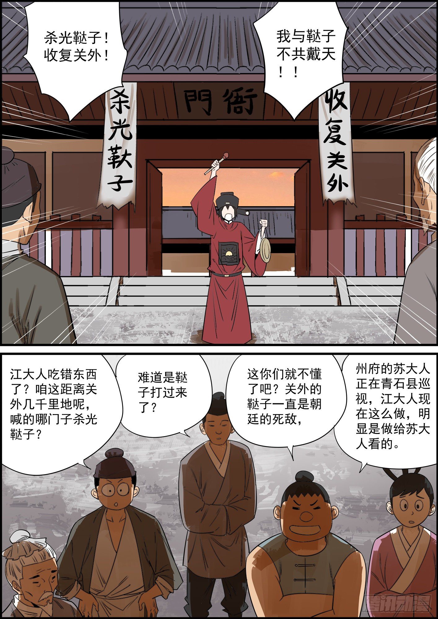 🍘无间县衙（我在县衙当内鬼） 感谢大家的月票支持！ 第2页