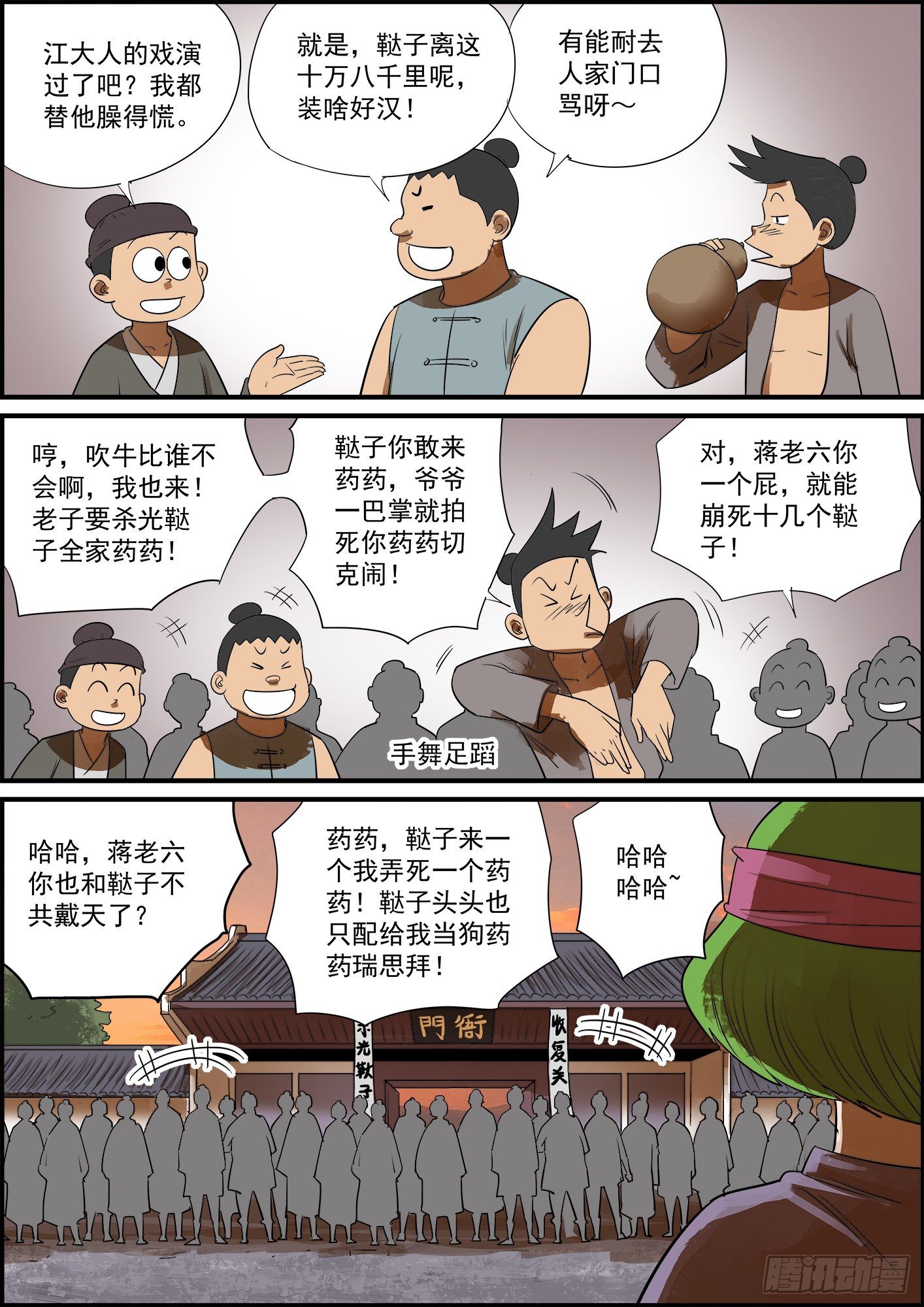 🍘无间县衙（我在县衙当内鬼） 感谢大家的月票支持！ 第4页