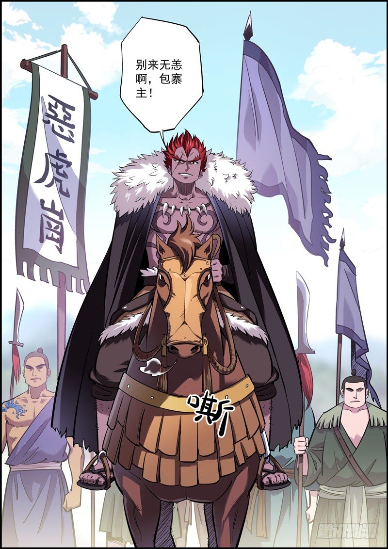 🍘无间县衙（我在县衙当内鬼） 混江湖得讲诚信，能骗就骗 第1页