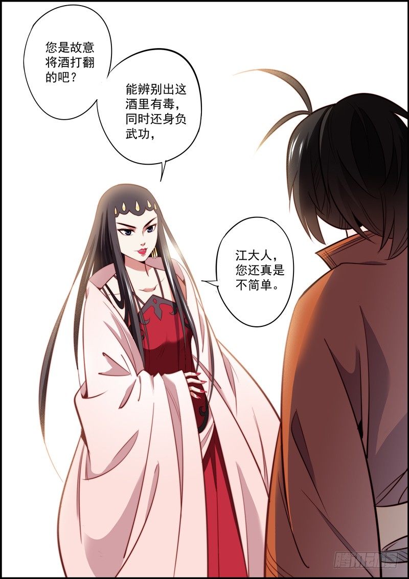 🍘无间县衙（我在县衙当内鬼） 难道短就不能满足你们了么？ 第1页