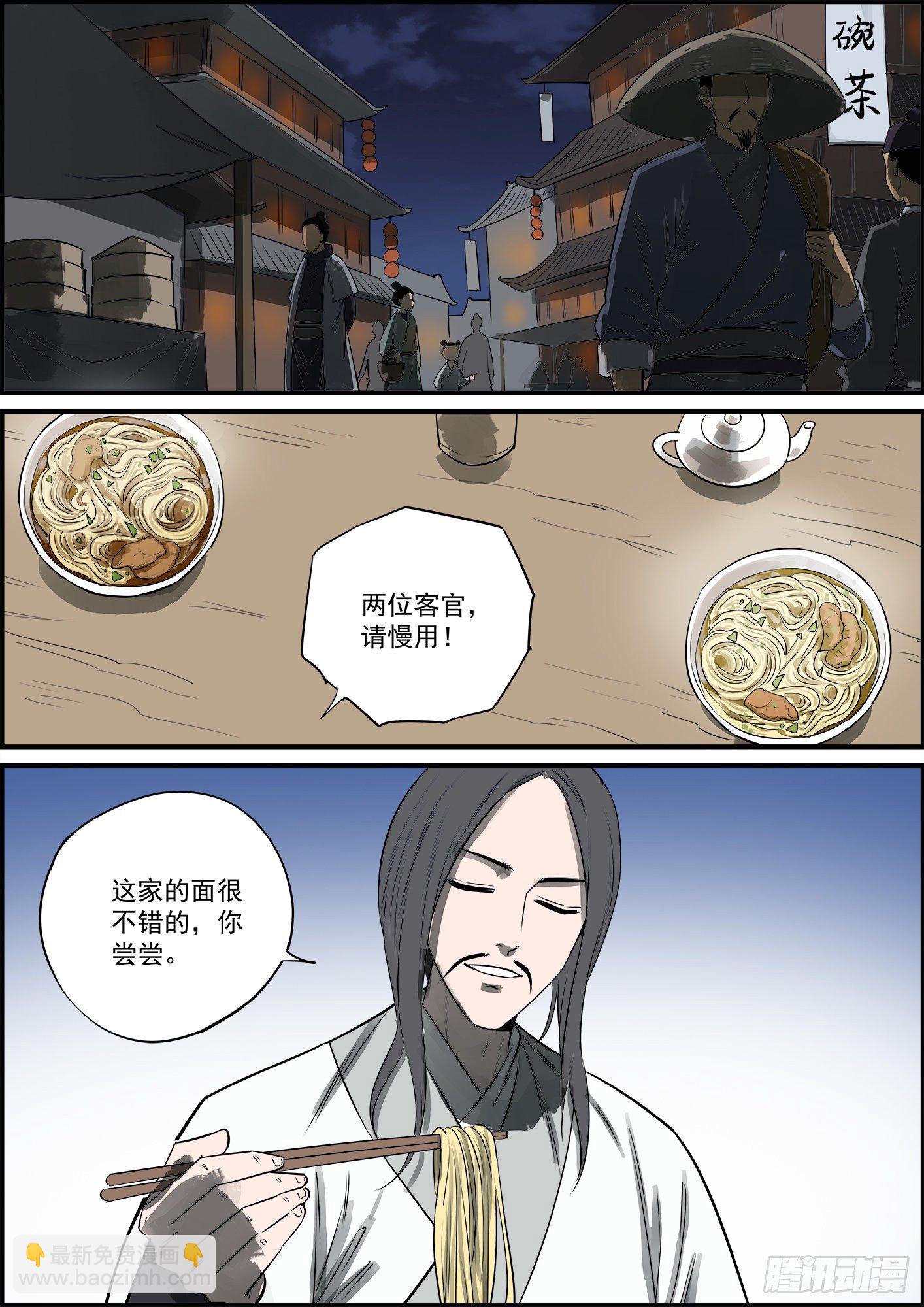 🍘无间县衙（我在县衙当内鬼） 心里话说出来是会吓到人的 第11页