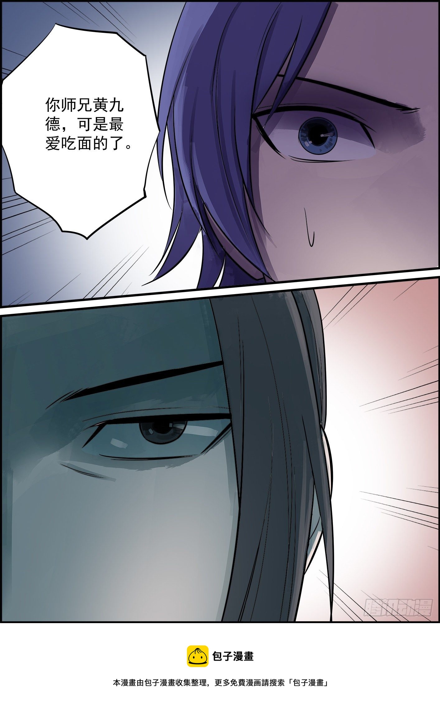 🍘无间县衙（我在县衙当内鬼） 心里话说出来是会吓到人的 第14页