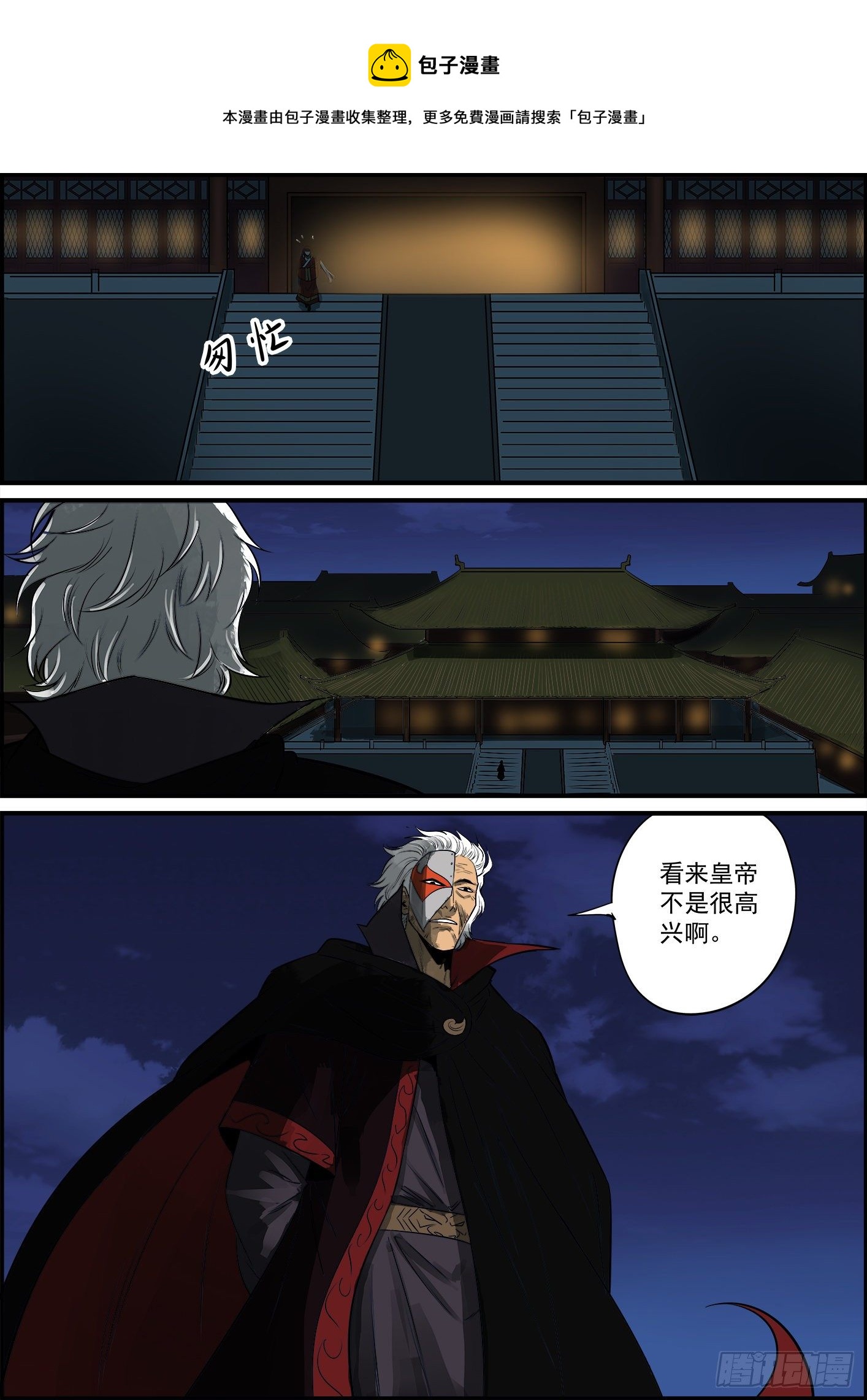 🍘无间县衙（我在县衙当内鬼） 心里话说出来是会吓到人的 第5页